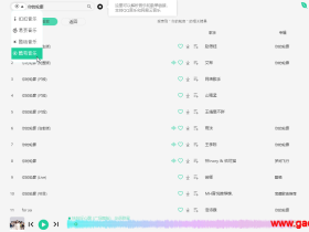 主流平台无损音乐下载神器集合,需要的,赶紧来!(附带下载链接)
