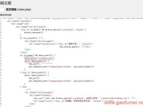 wordpress让网站首页随机显示文章列表的办法(代码实现)