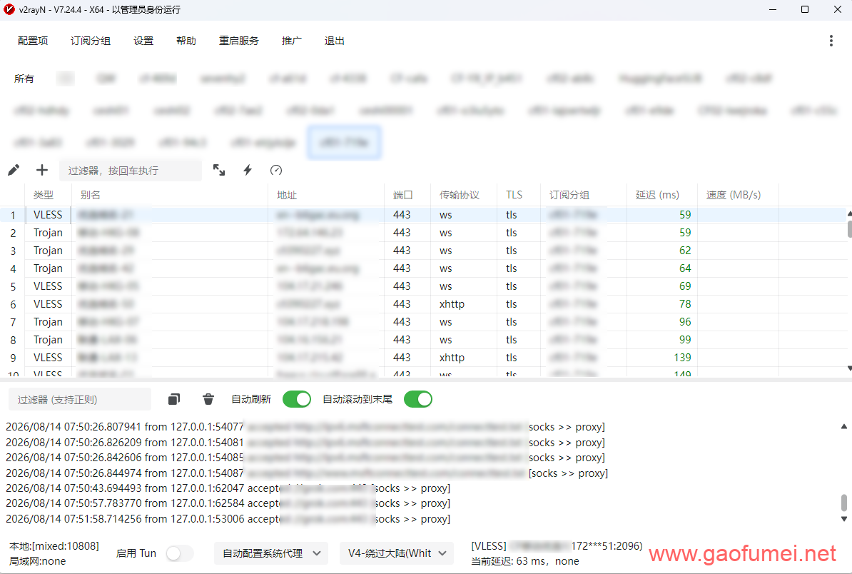 开源且免费的代理客户端(连接器)合集分享 应用软件 第2张-PC在线云端 开源且免费的代理客户端(连接器)合集分享