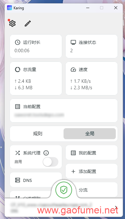 开源且免费的代理客户端(连接器)合集分享 应用软件 第3张-PC在线云端 开源且免费的代理客户端(连接器)合集分享